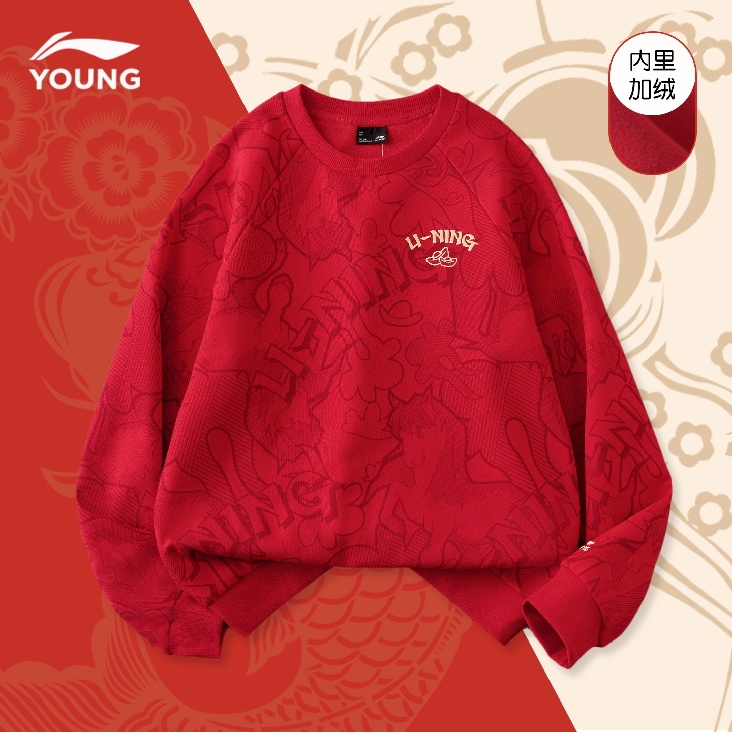 李宁儿童加绒卫衣男童新年款童装