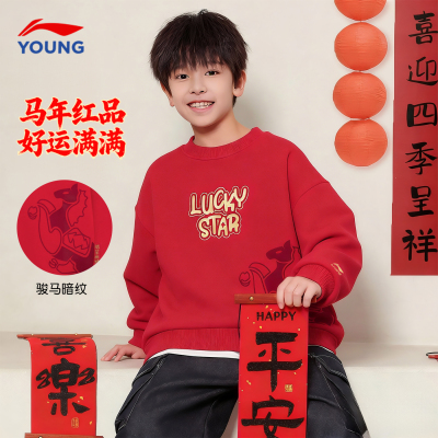 李宁儿童红色卫衣男童运动服马年
