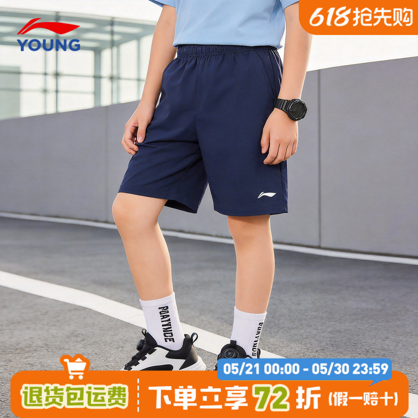 李宁儿童装短裤男童五分裤子夏季薄款2026新款夏装速干跑步运动裤