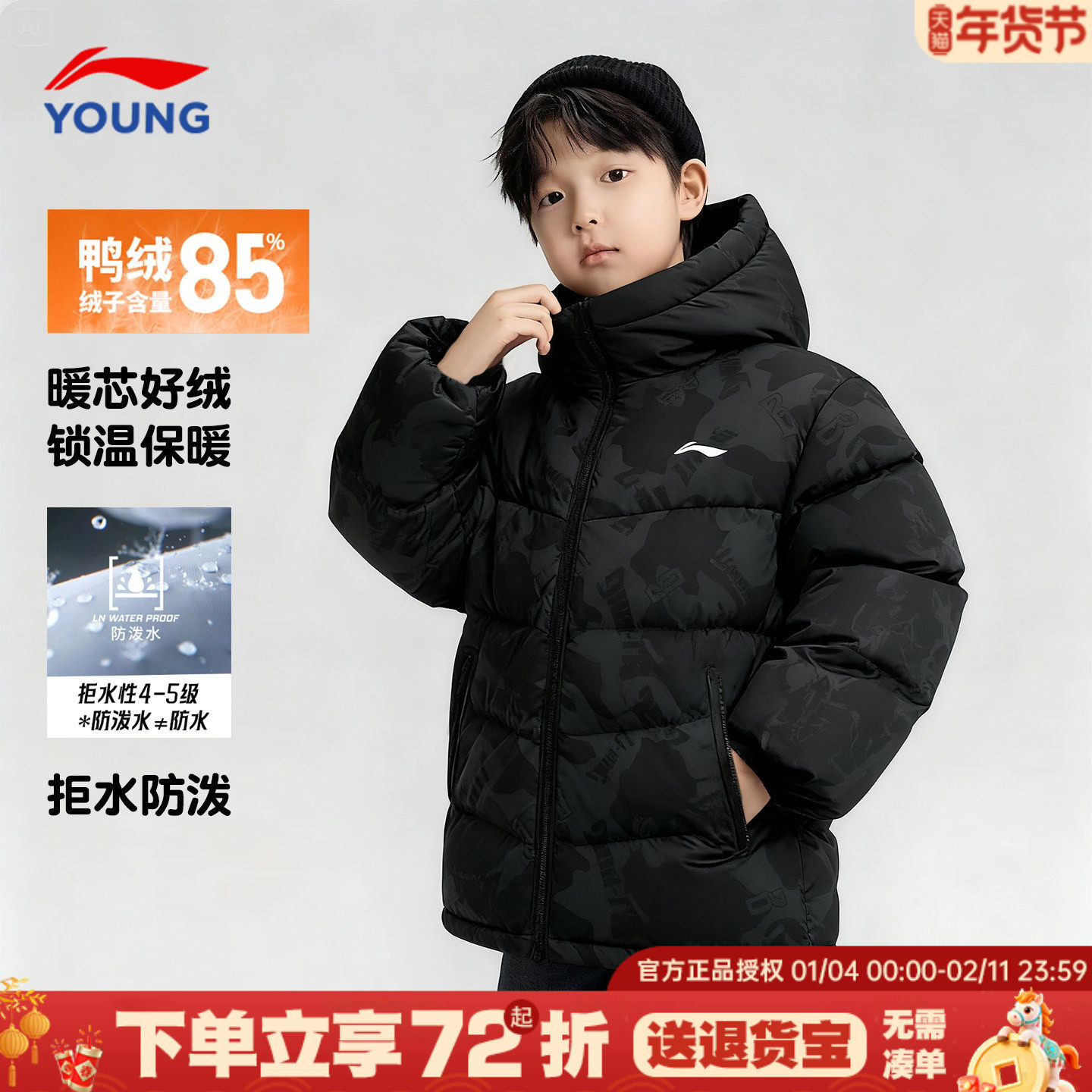李宁儿童羽绒服男童外套冬季2025新款中大童青少年正品加厚童装