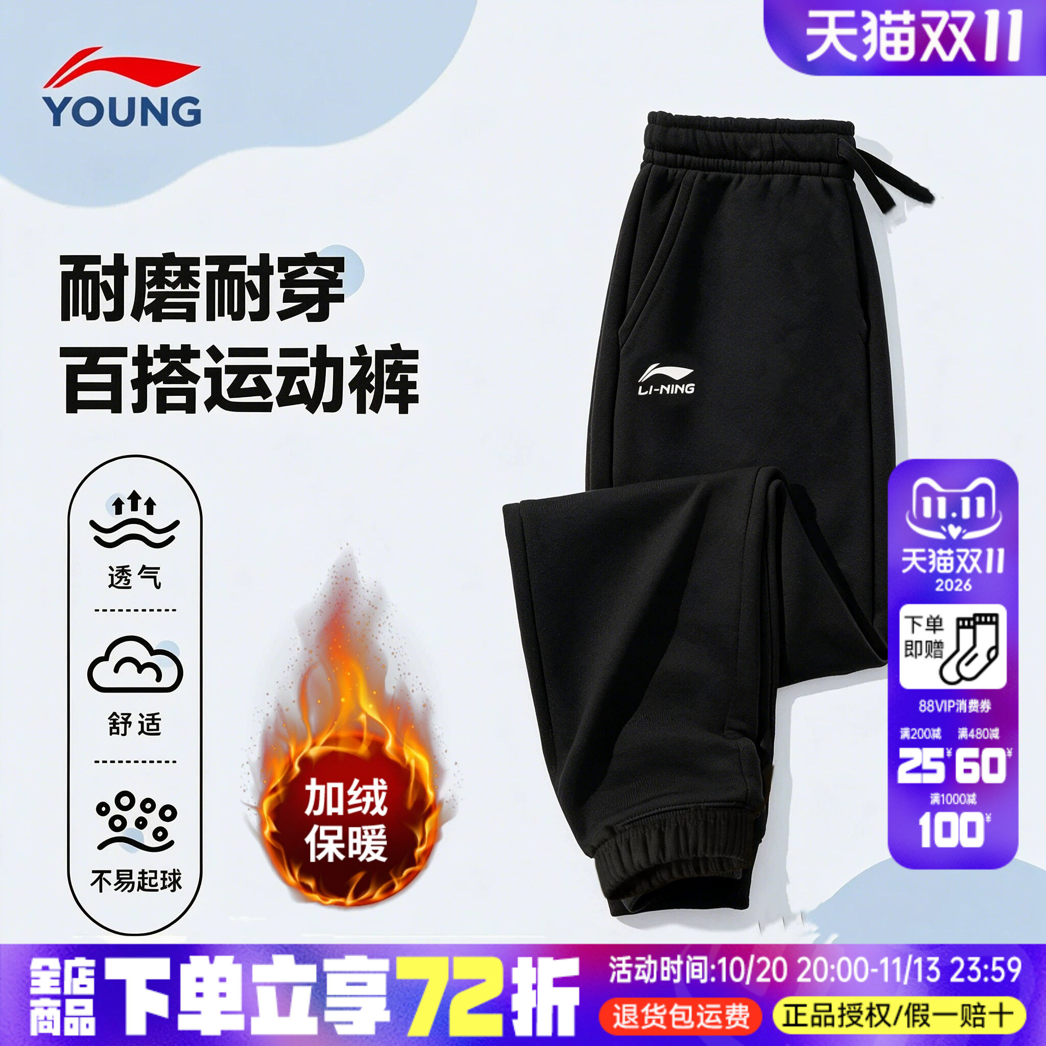 李宁儿童运动裤男童裤子秋冬加绒加厚收口卫裤大童青少年宽松长裤