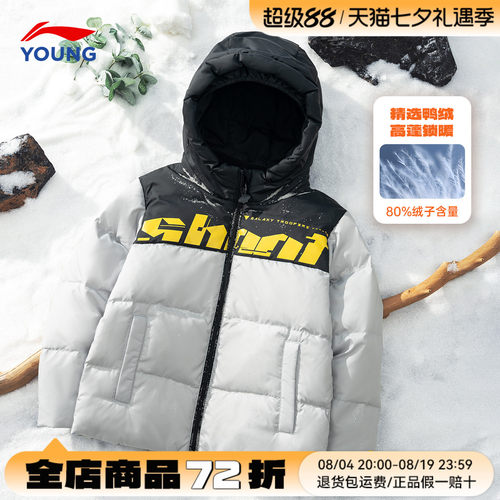 李宁儿童常规款男童反光羽绒服