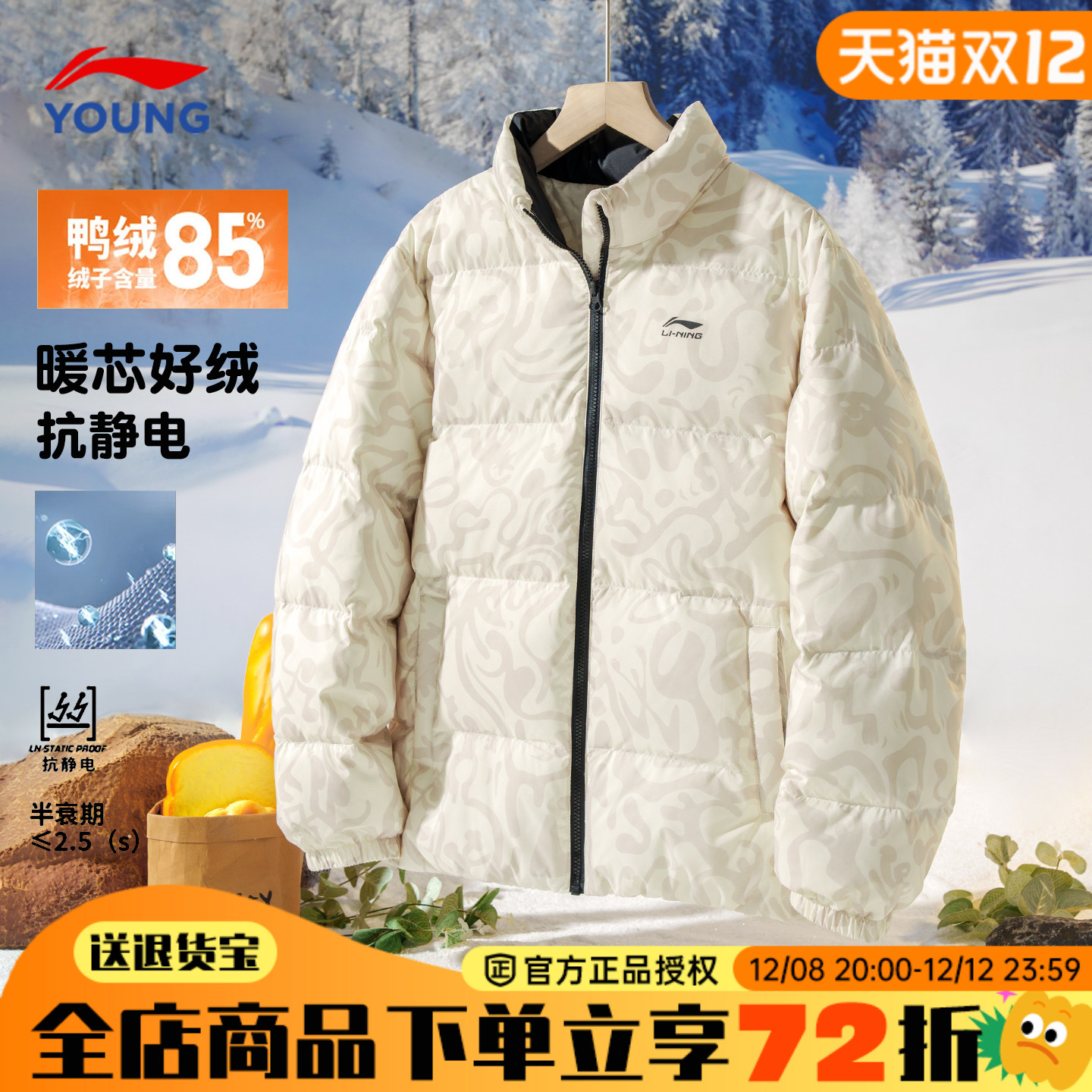 李宁儿童羽绒服男童正品立领外套