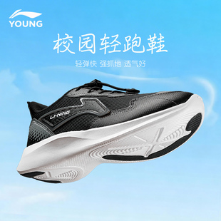李宁儿童黑色运动鞋小白鞋男童26春夏新款青少年大童休闲跑步鞋子