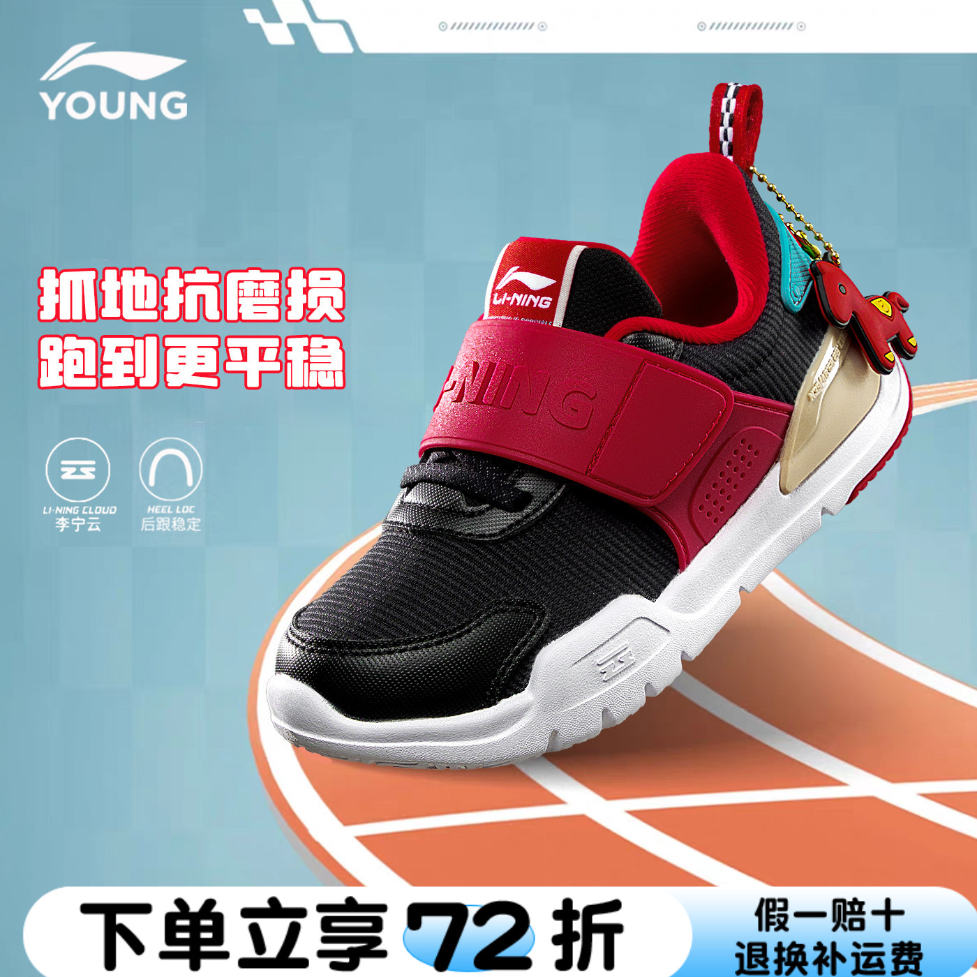 李宁小童鞋男童马年新年款本命年红色儿童跑步鞋子一脚蹬运动鞋