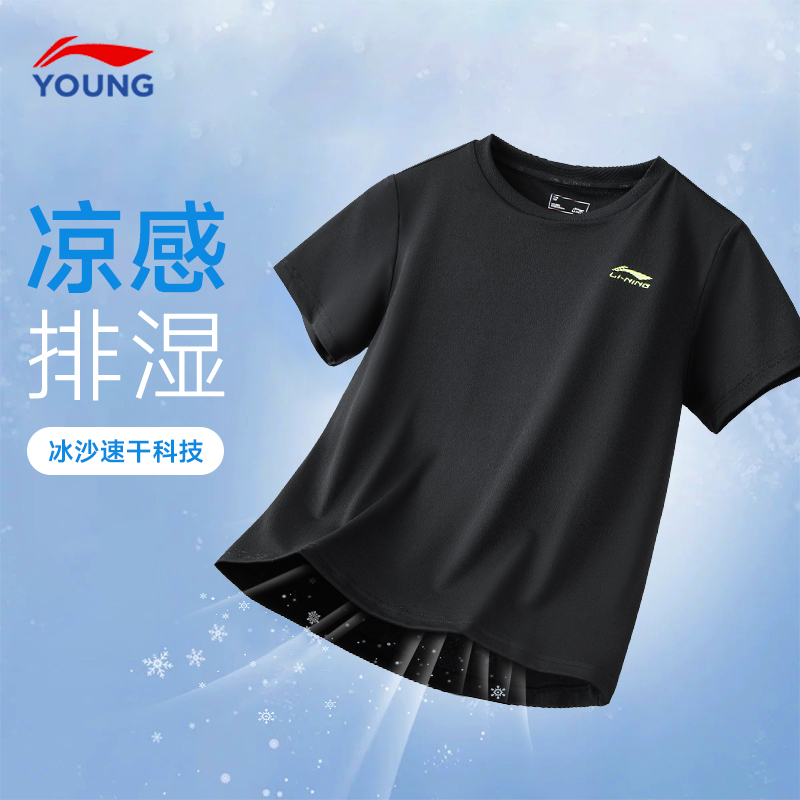 李宁男童速干短袖t恤夏季新款儿童冰丝透气青少年运动吸汗半袖上