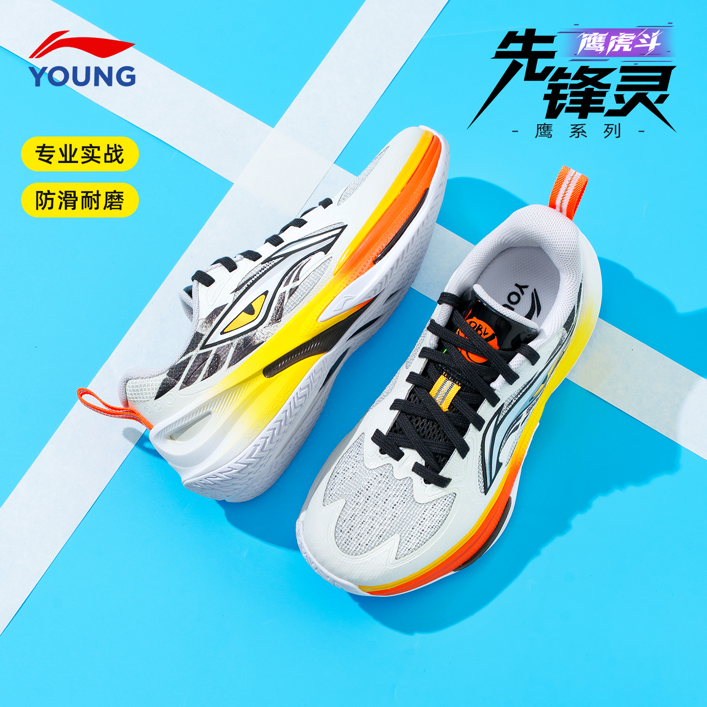 李宁男童篮球鞋先锋灵V2