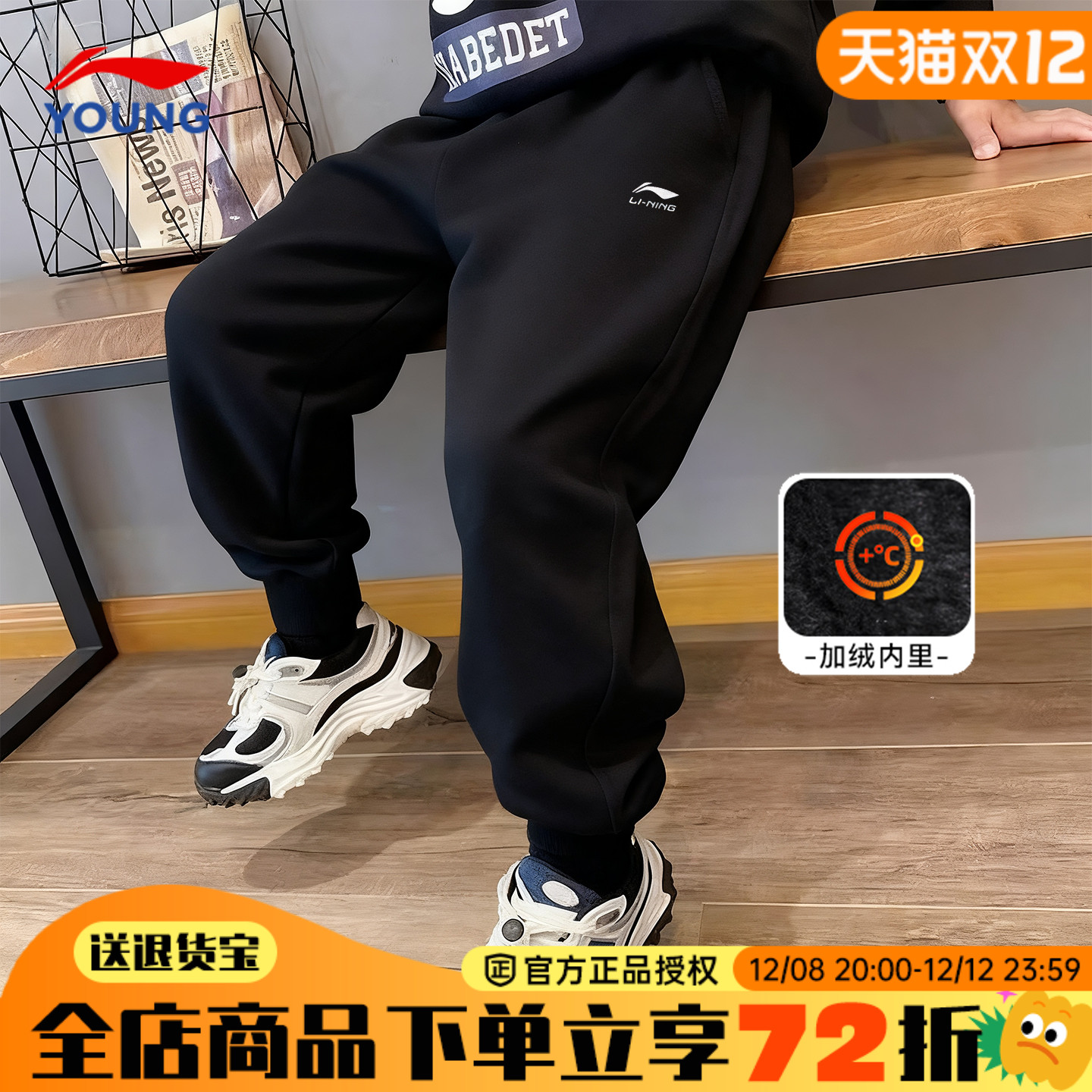 李宁儿童加绒裤子男童棉保暖卫裤