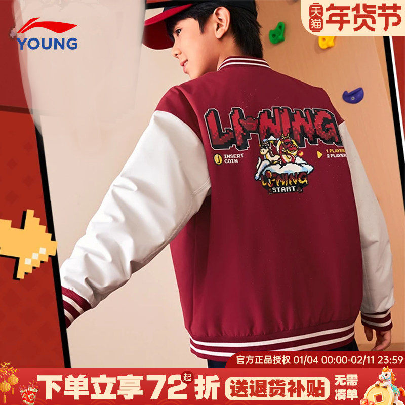李宁儿童棉服男童外套2026秋冬新年款青少年红色本命年棒球服外套