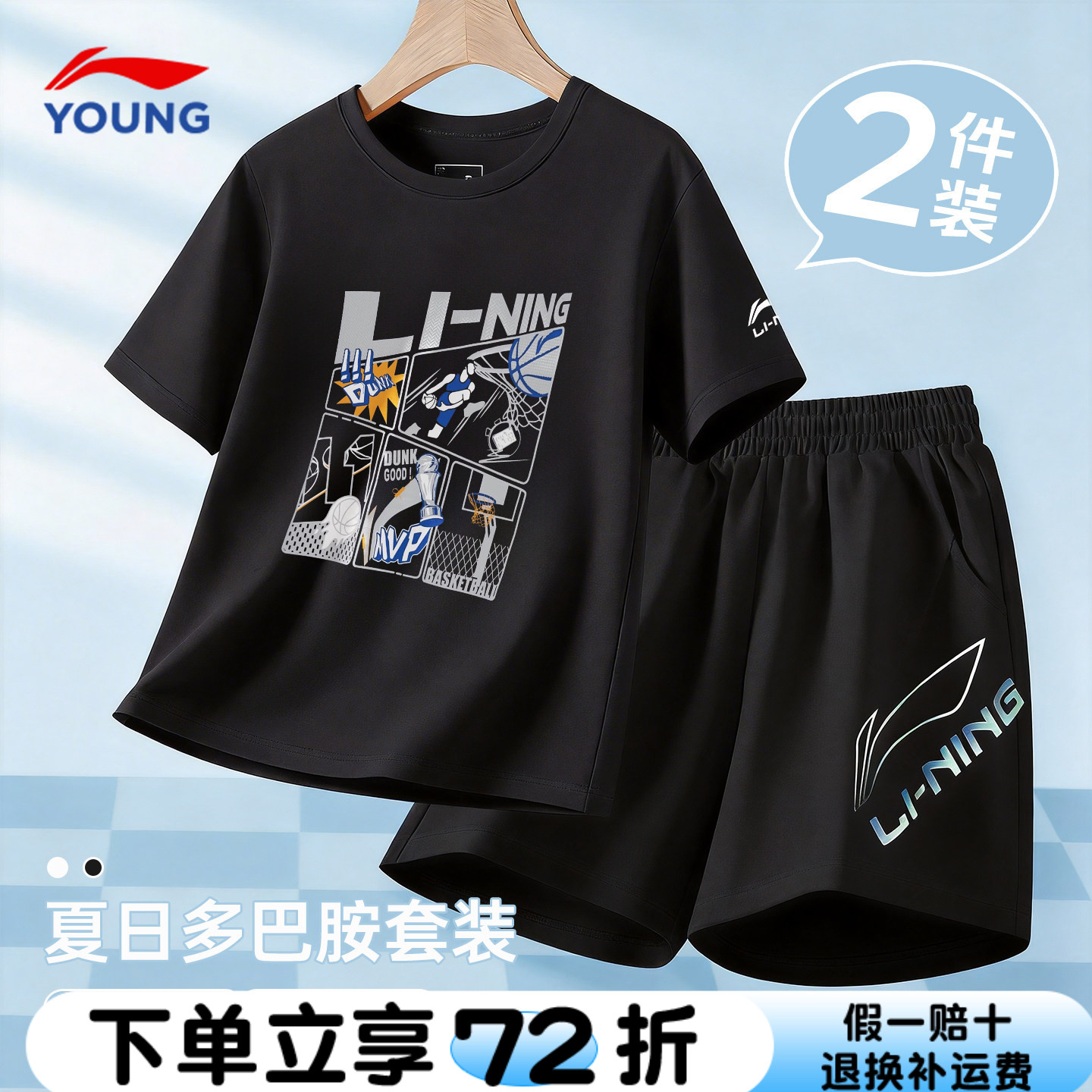 李宁儿童运动套装两件套黑色纯棉短袖速干短裤青少年男童26夏季款