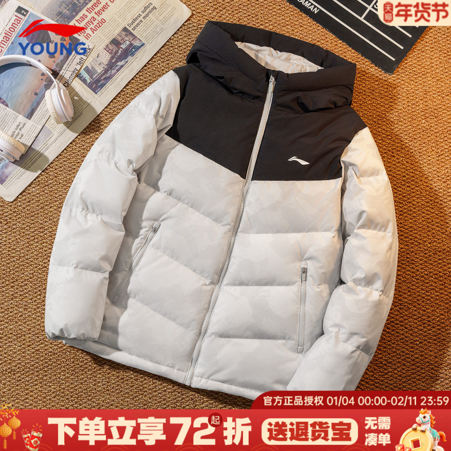 李宁儿童羽绒服外套男童冬季新款正品大童青少年加厚保暖连帽外套,童装/婴儿装/亲子装,羽绒服,淘宝优惠券,粉丝福利购,淘宝优惠卷