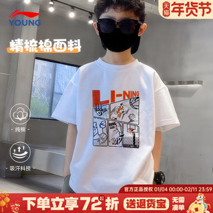 男孩运动儿童青少年大童帅气纯棉半袖 新款 t恤夏季 李宁男童短袖