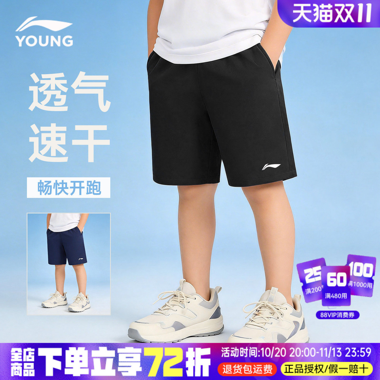 李宁儿童装短裤男童五分裤子夏季薄款2026新款夏装速干跑步运动裤