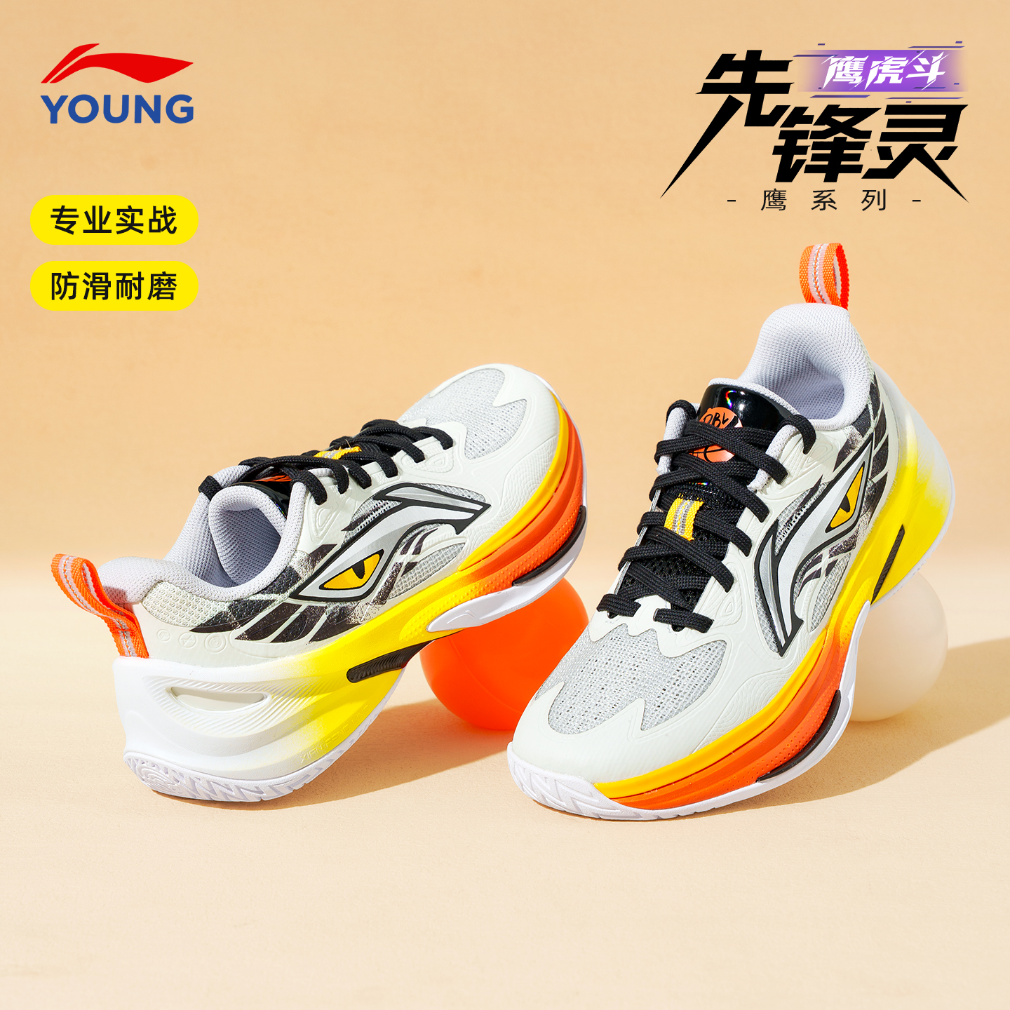 李宁男童篮球鞋先锋灵V2
