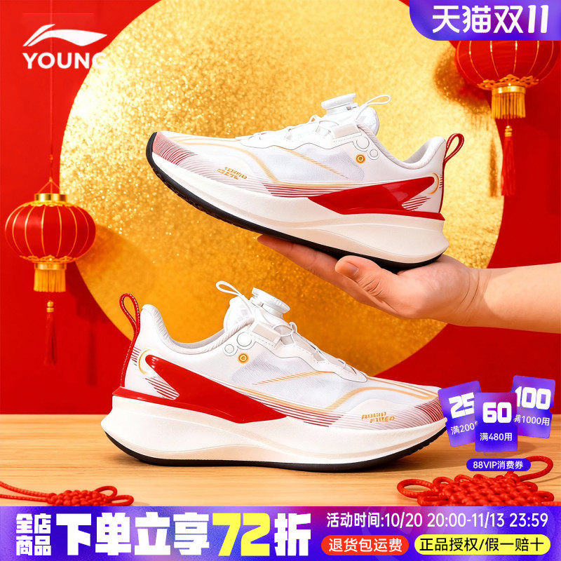 李宁赤兔8PRO儿童跑步鞋男童新年童鞋红色青少年运动鞋子商场同款