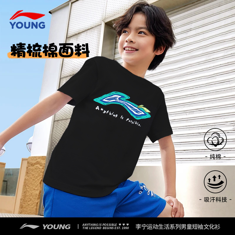 李宁儿童短袖t恤夏季新款男女大童运动夏装黑色吸汗透气纯棉半袖