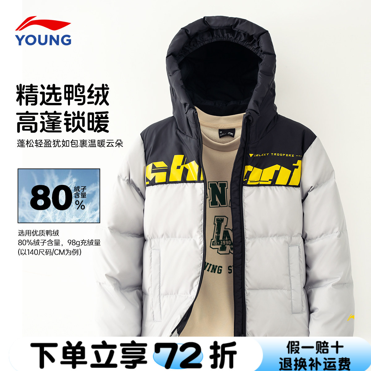 李宁儿童男童反光设计羽绒服图片