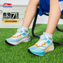 李宁赤兔7pro儿童跑步鞋夏季新款童鞋男童青少年跑鞋运动鞋子女童