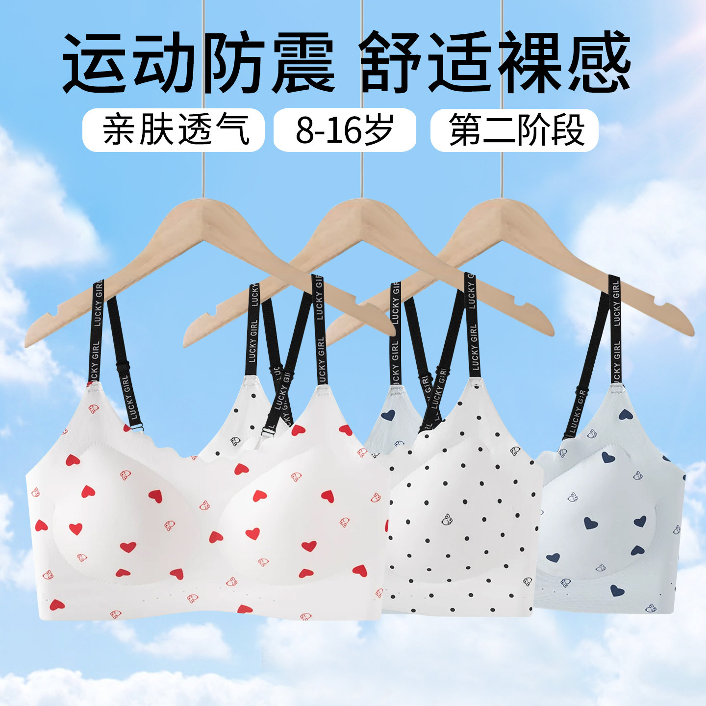 女童内衣发育期二阶段抹胸小背心