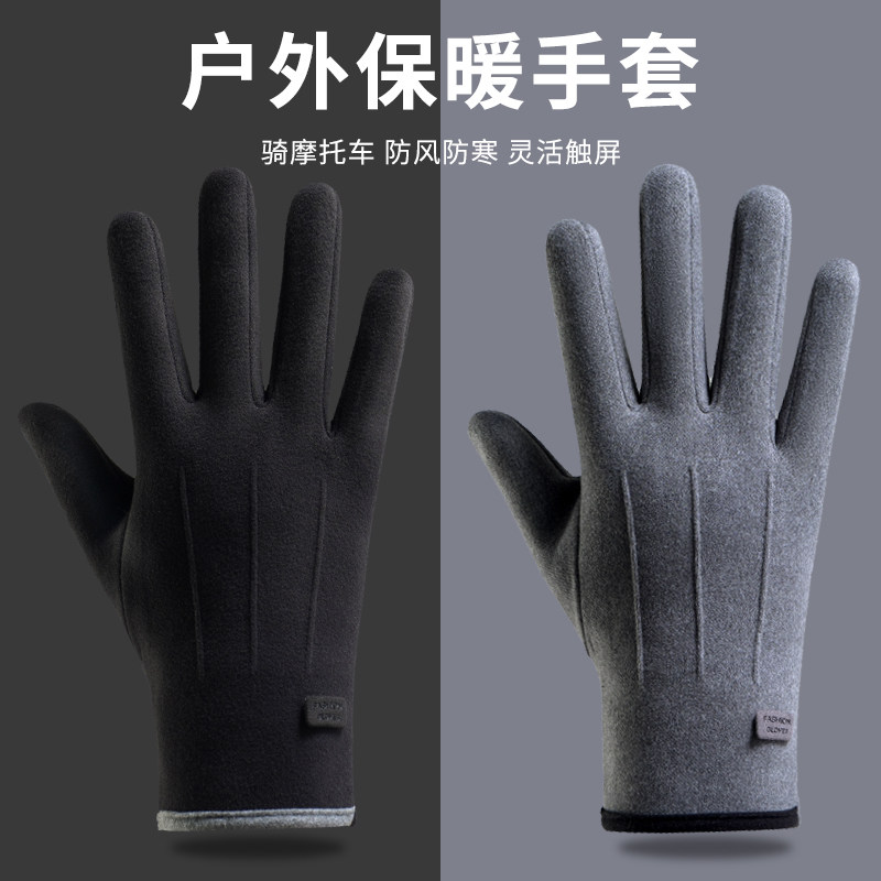 保暖手套男女秋冬季骑行电动摩托车开车加绒防风防水户外运动触屏