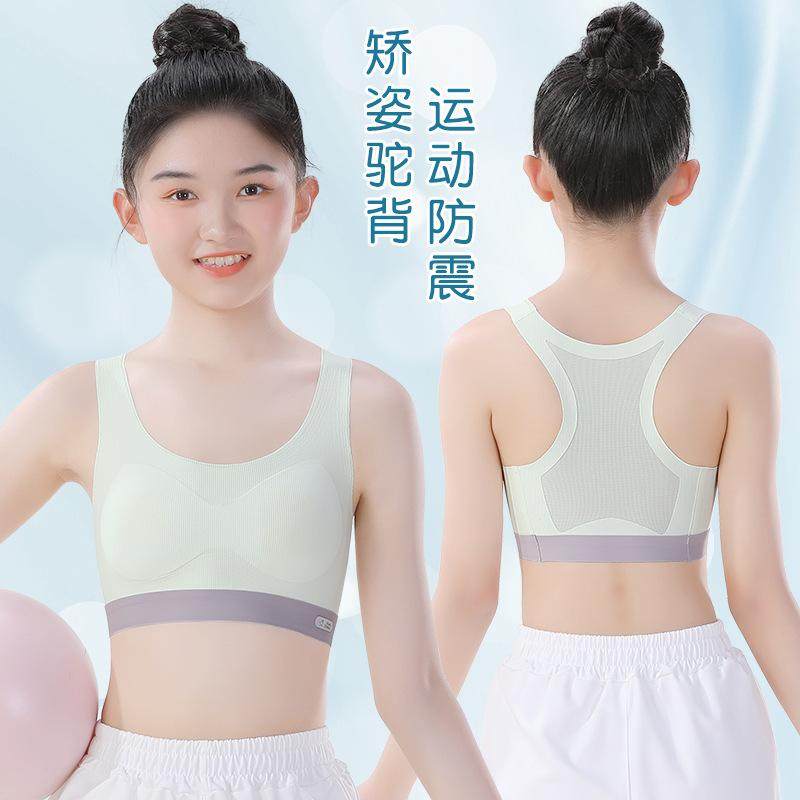 女童运动内衣透气发育期儿童工字初中生少女体育课无痕小背心文胸