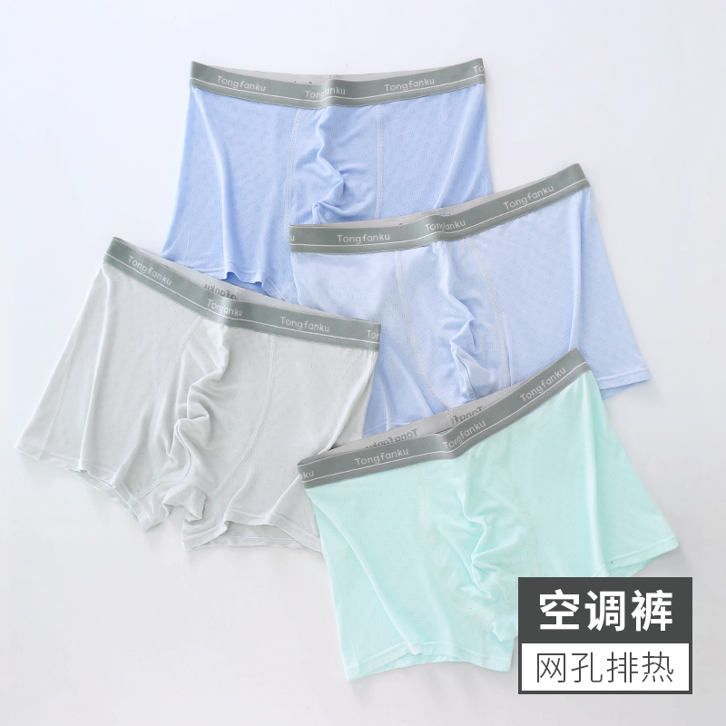 比优树青少年透气内裤