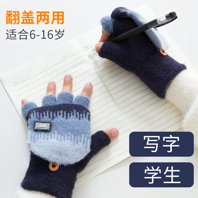 比优树办公学习专用手套