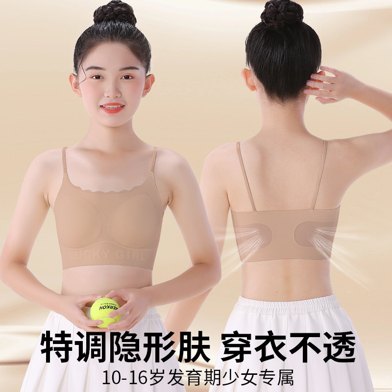 女童内衣发育期粉底液吊带小背心