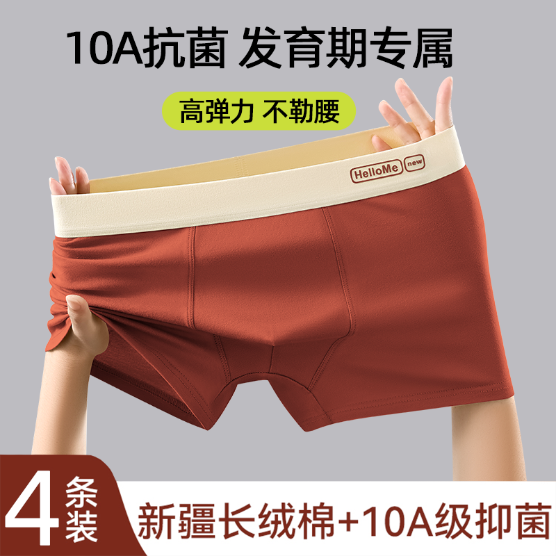 青年内裤纯棉男款平角裤内裤男生透气潮流四角裤短裤薄款男士裤衩,女士内衣/男士内衣/家居服,男平角内裤,淘宝优惠券,粉丝福利购,淘宝优惠卷