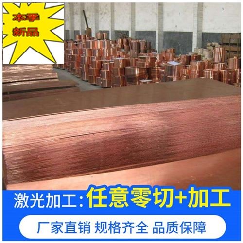 T2紫铜板d红铜板材紫铜块紫铜片紫铜G排t2紫铜带可零切加工定制m