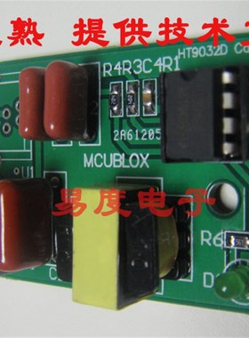 HT9032D开发板 FSKF制式来电显示解码学习板 接单晶片解码