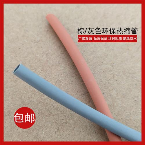 包邮热缩管绝缘套管环保电工1/2/3/4-70mm红黄蓝绿白黑透明可选