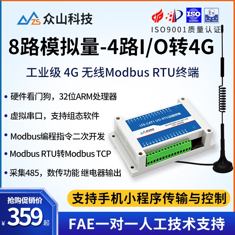 4G无线DI/DO模块8路模拟量采集4开关量输入继电器输出电压电流
