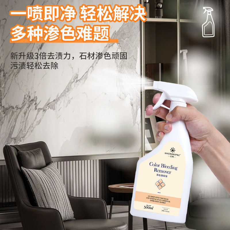 极速厨房磁砖大理石岩板台面渗色清洁剂强力去污人造石英石材深层