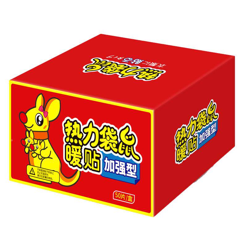 极速暖贴宝宝贴100片大号自发发热包12小时宫暖防寒保暖身贴暖宝
