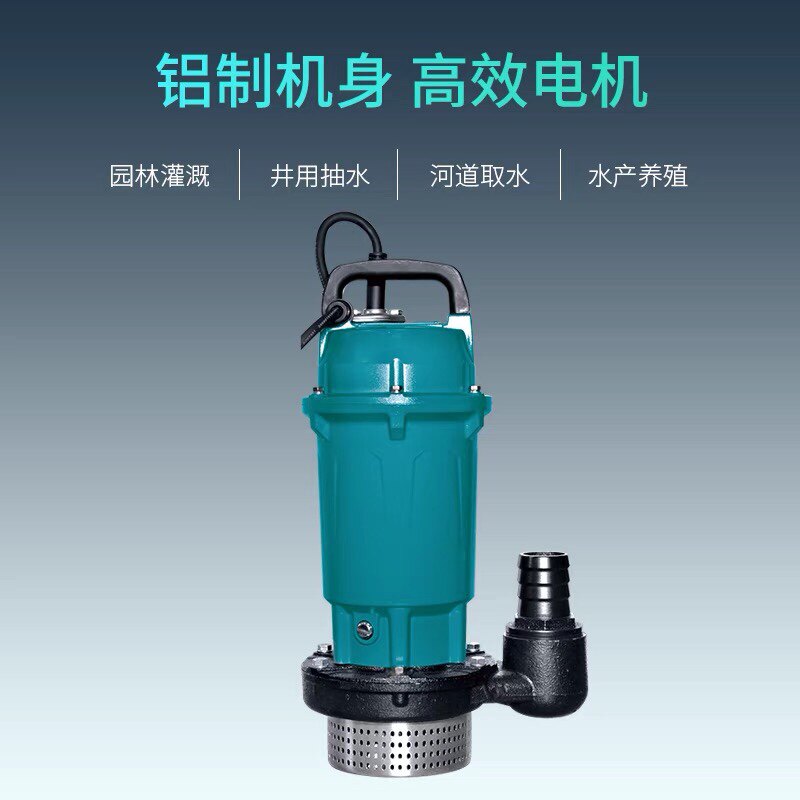 好货利欧潜水泵家用小型抽水机农用灌溉水泵井水抽水泵高扬程吸水