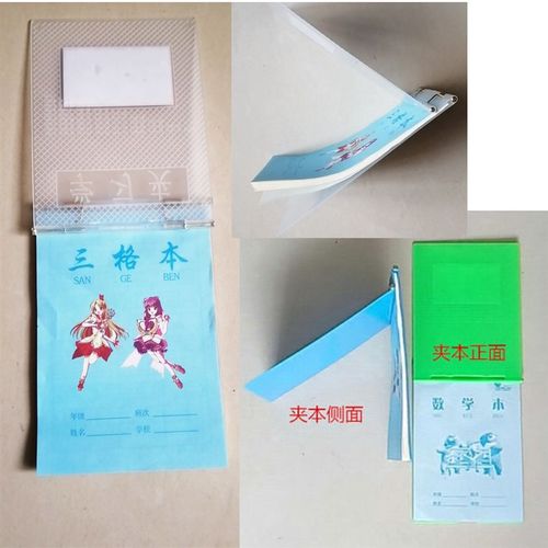 半透明幼儿园小学生32K开作业本夹子硬质双面板作业本夹板包邮