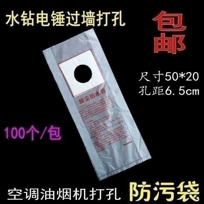 好货水袋工程集尘器钻头墙体水钻头收水器空调电锤打眼防尘袋空调