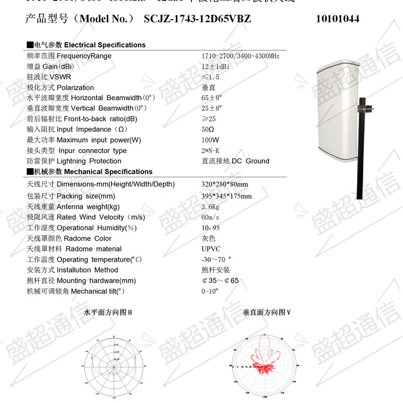 LTE 4G/5G板状户外防水天线单极化高增益12dBi 5G天线三网通