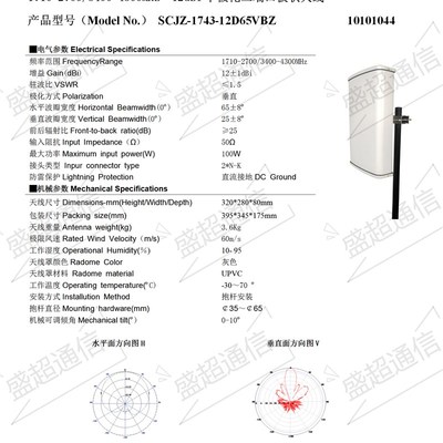 LTE 4G/5G板状户外防水天线单极化高增益12dBi 5G天线三网通