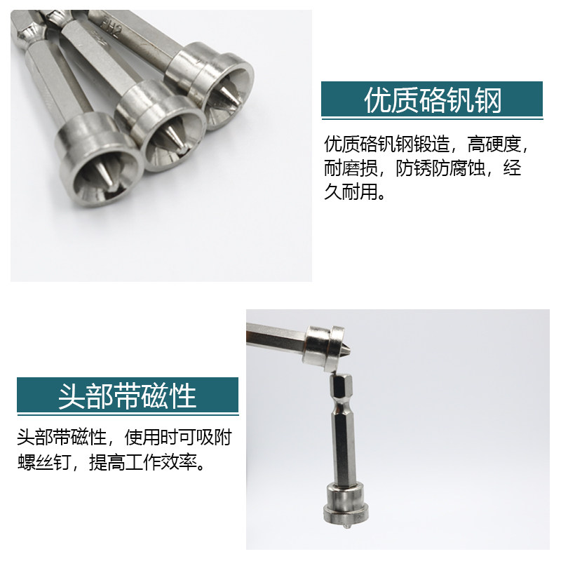 好货十字定位批头石膏板专用批头批咀气动批头电动批头套筒螺丝定