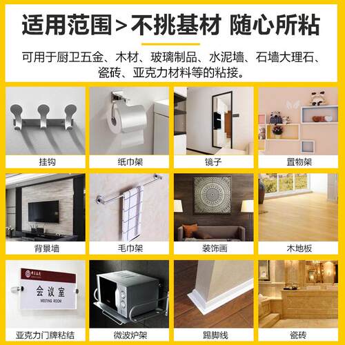 极速.免液体钉强力胶瓷砖免打孔胶比钉牢粘墙胶玻璃镜子置物架粘