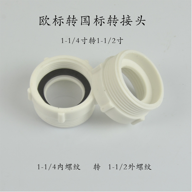 新品下水管转接头40转45mm欧标变径国标厨房水槽拖把池排水器螺纹