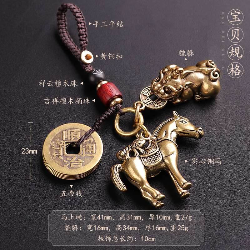 好货纯铜马上赢钱挂件马上有钱钥匙扣铜钱吊坠属相生肖马招财挂饰