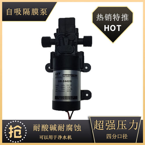 极速家用小水泵自吸抽水泵加压隔膜泵24V自来水增压泵高压大流量