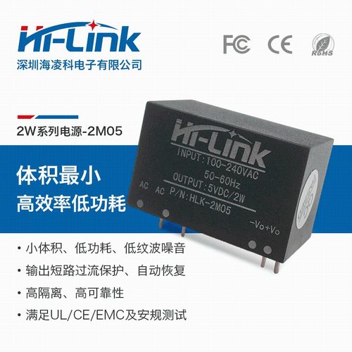 5V400mA2W隔离稳压直流开关电源模块acdc降压电源模块220转5V单路