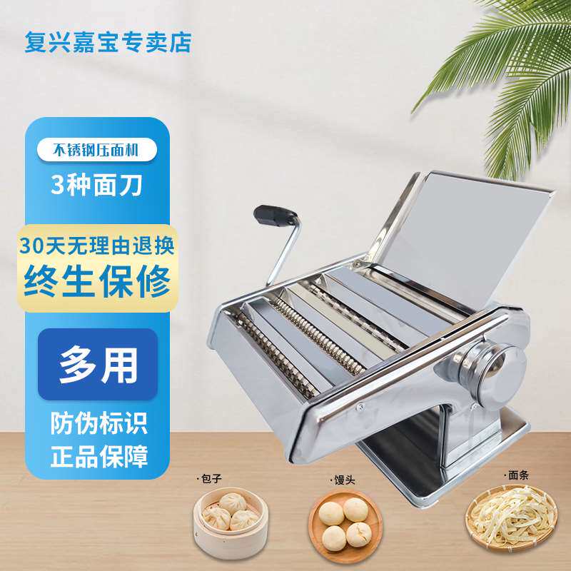 极速山东龙口牌手动家用面条机制面机小型多功能手摇不锈钢带托板