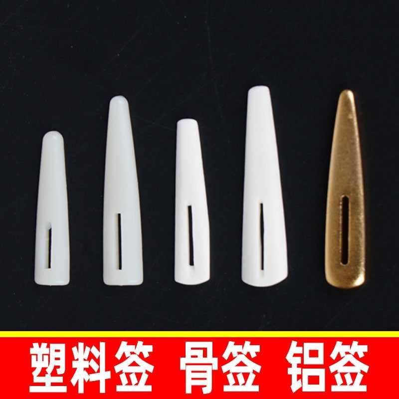 极速骨别子骨签骨片塑料签骨针插销锦盒扣手卷档案盒礼品盒捆扎卷