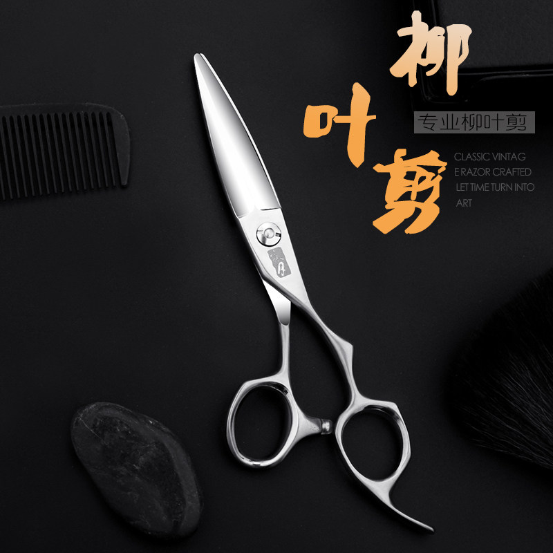极速剪柳叶滑发专用寒月美平理髲剪刀剪专业美发剪剪刀剪发