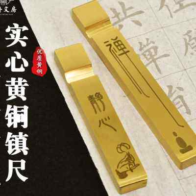 极速新款铜镇尺毛笔架笔搁笔山笔挂实心创意笔架山镇压纸笔托文房